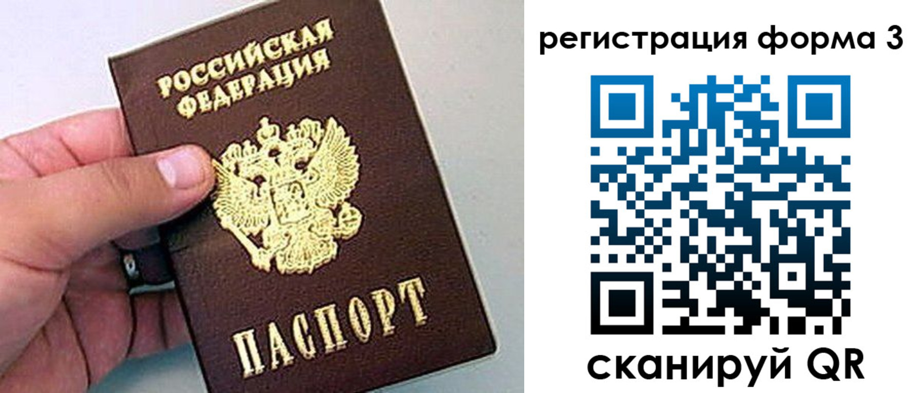 прописка для работы в Белгородской области